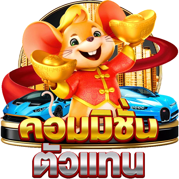 sbfplay99 เครดิต ฟรี กับประสบการณ์ทดลองเล่นเกมสล็อต